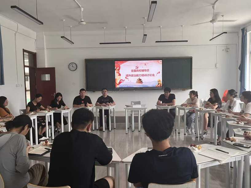 best365官网召开辅导员提升政治能力交流讨论会 best365官网召开辅导员提升政治能力交流讨论会