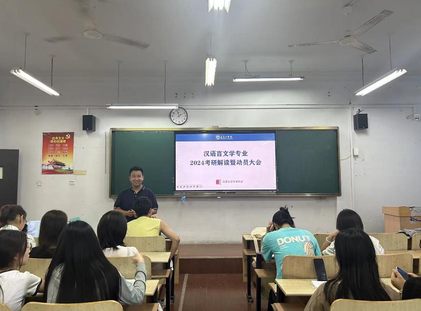 best365官网举办汉语言文学专业2024硕士研究生考试指导讲座 best365官网举办汉语言文学专业2024硕士研究生考试指导讲座